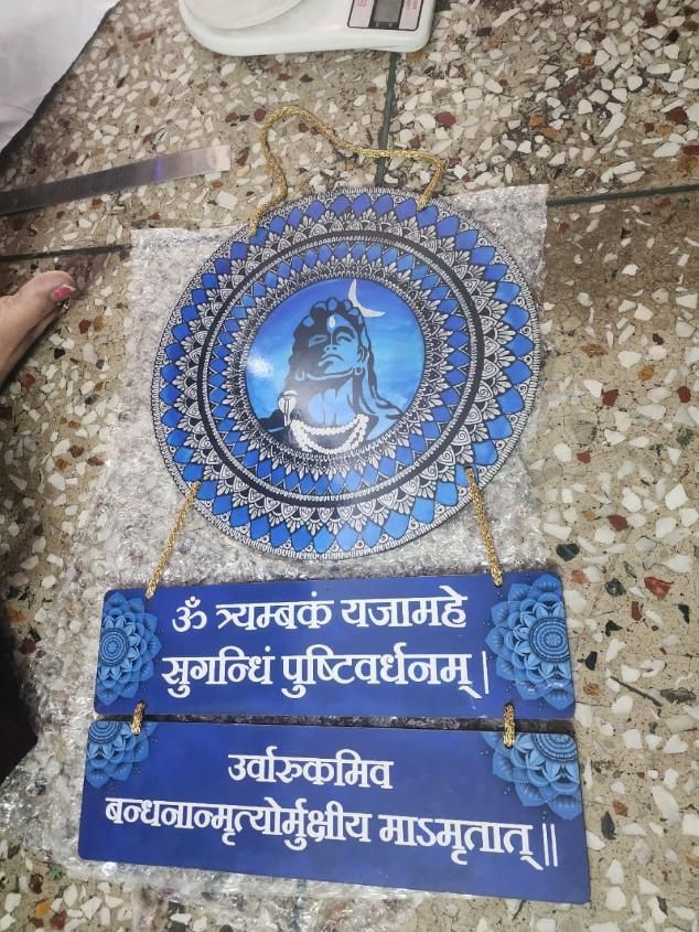 Maha Mrityunjaya Mantra Shiva Wall Hanging